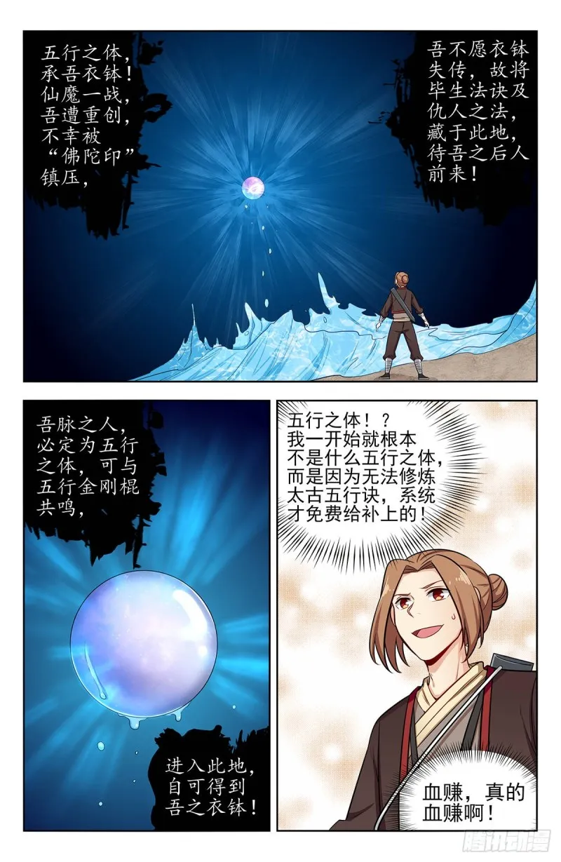 245接受传承 第7页