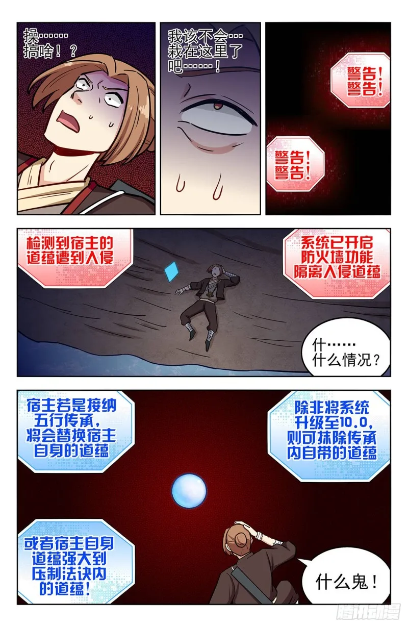 245接受传承 第10页
