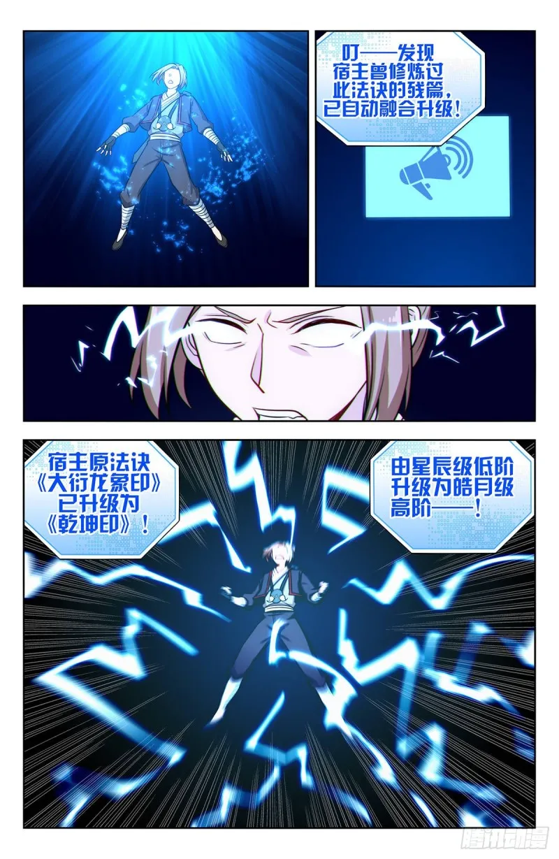 245接受传承 第12页
