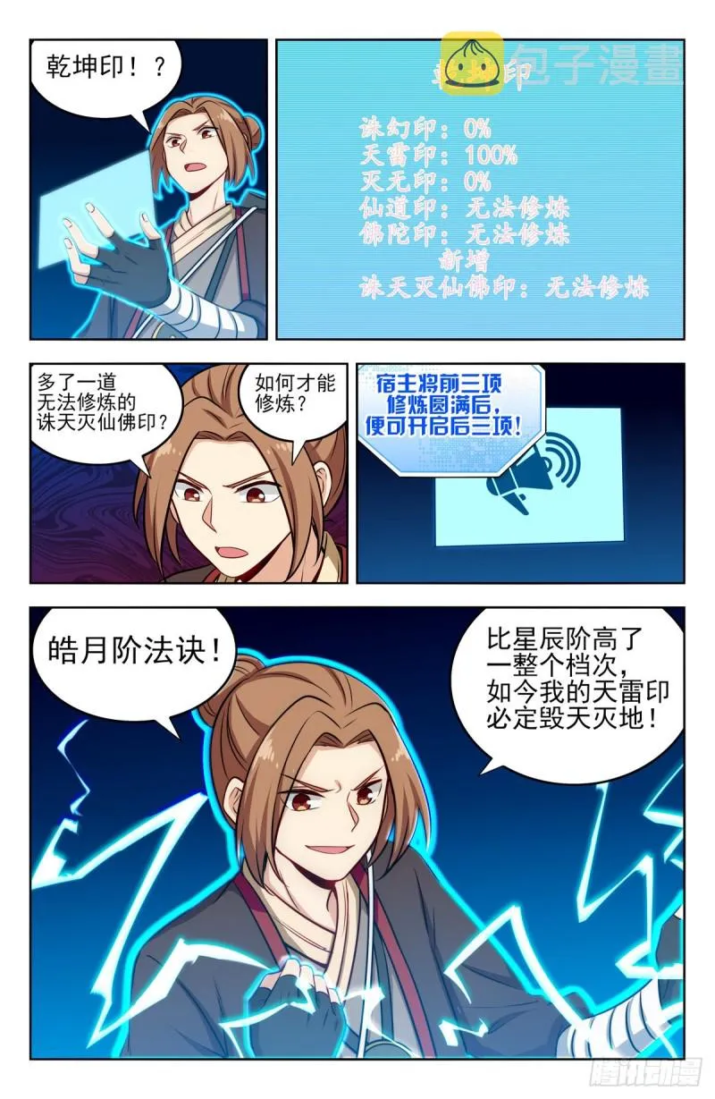 245接受传承 第13页