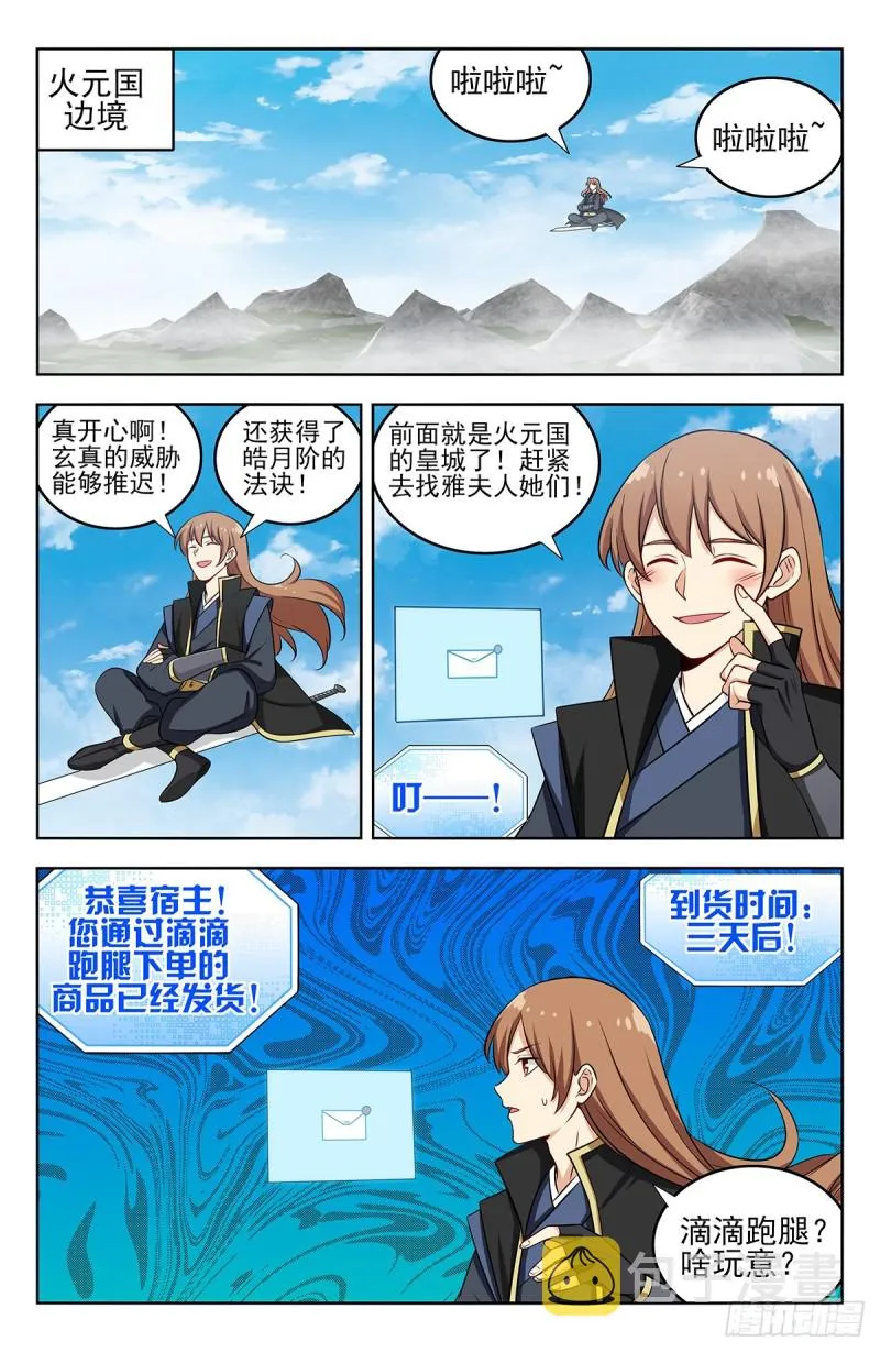 246到货了 第2页