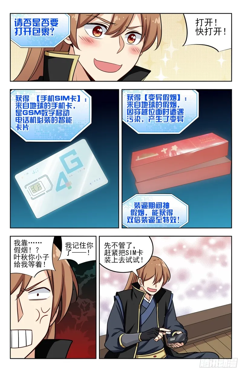 246到货了 第13页