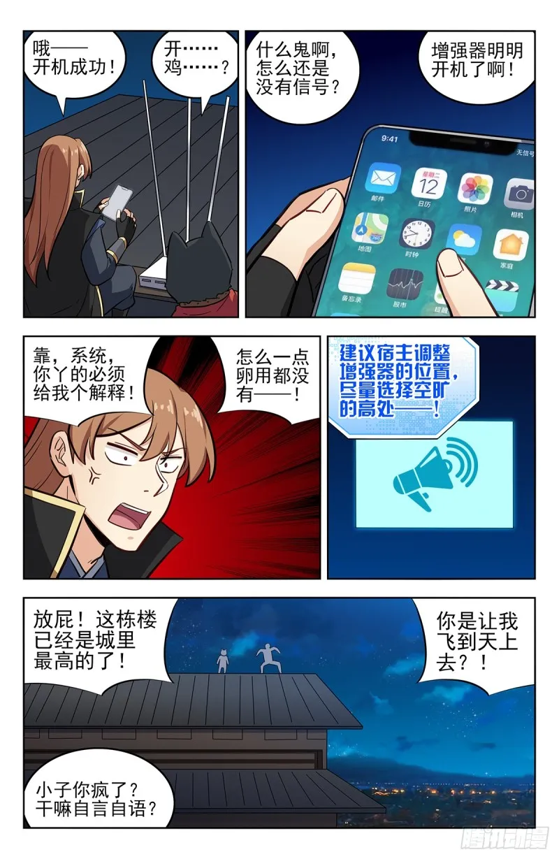 247登录微信 第4页