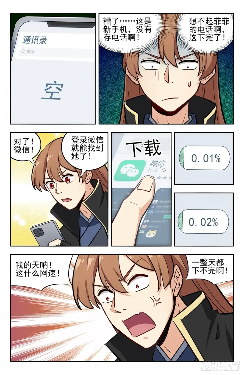 247登录微信 第6页