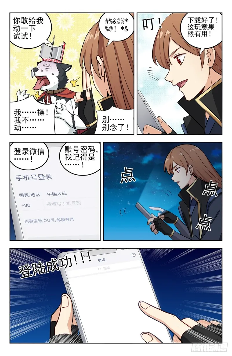 247登录微信 第8页