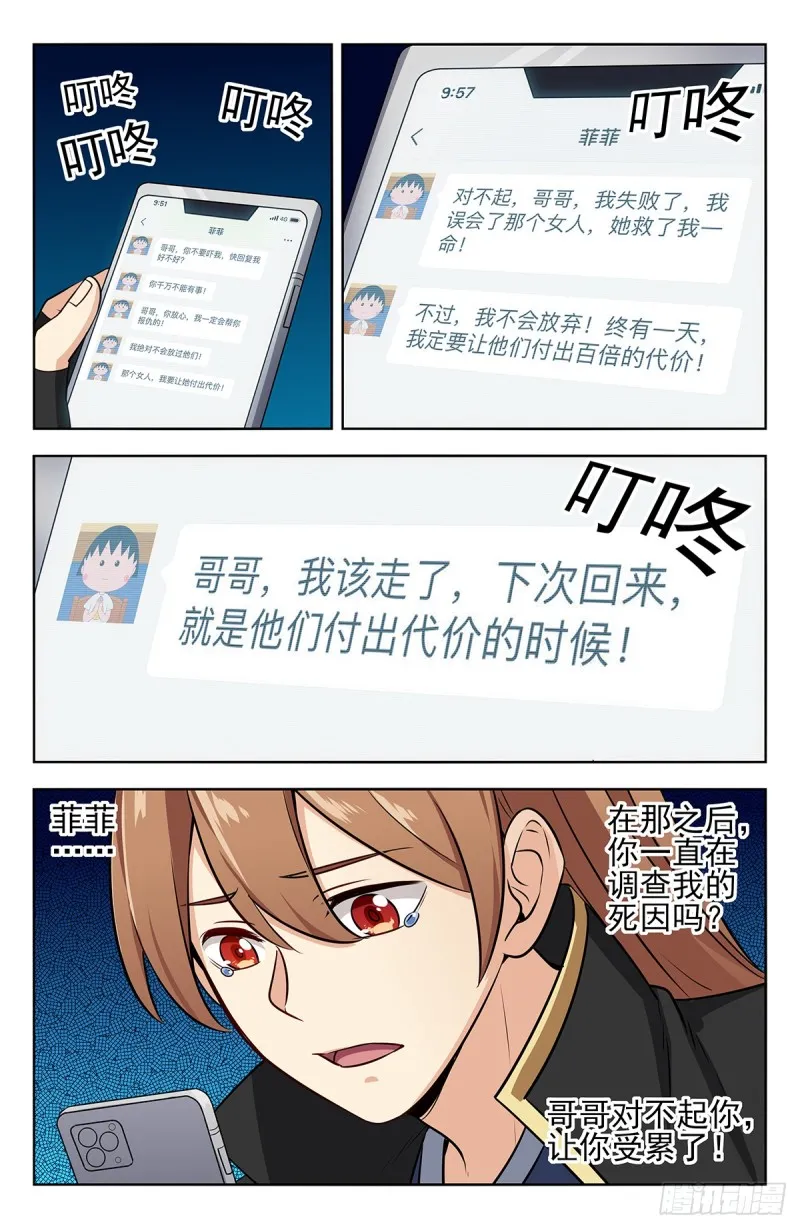 247登录微信 第11页