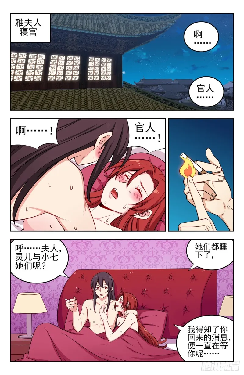 248地球回音 第6页