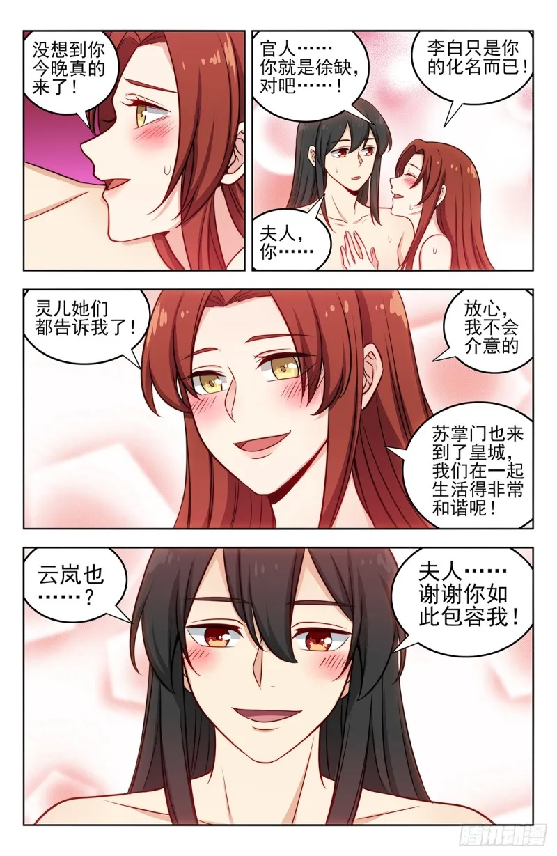 248地球回音 第7页