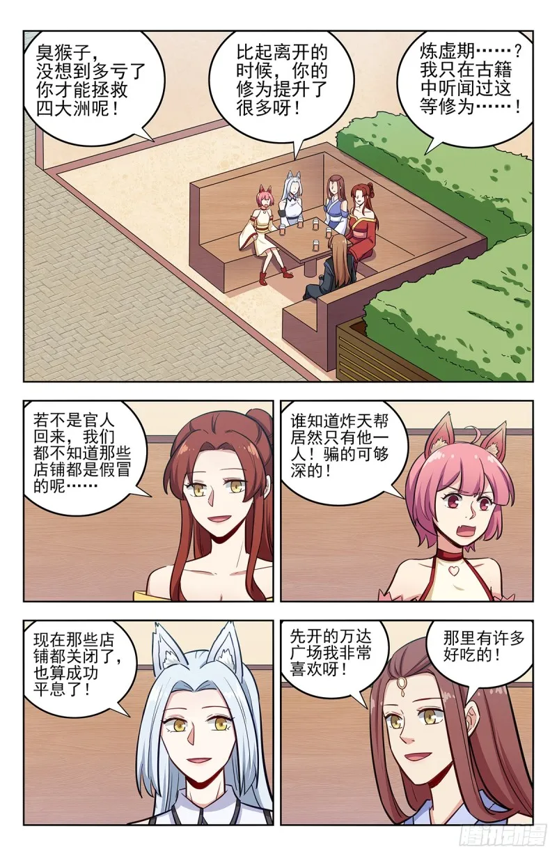 248地球回音 第9页
