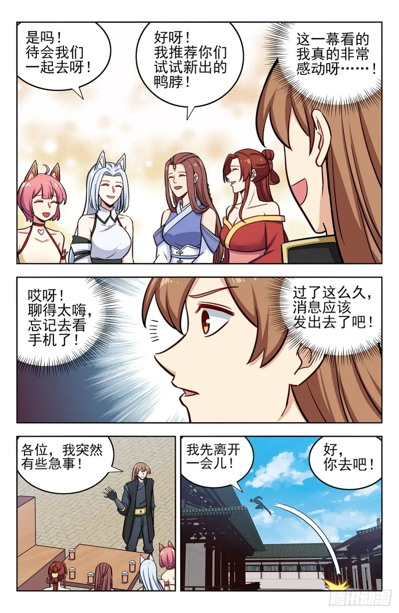 248地球回音 第10页