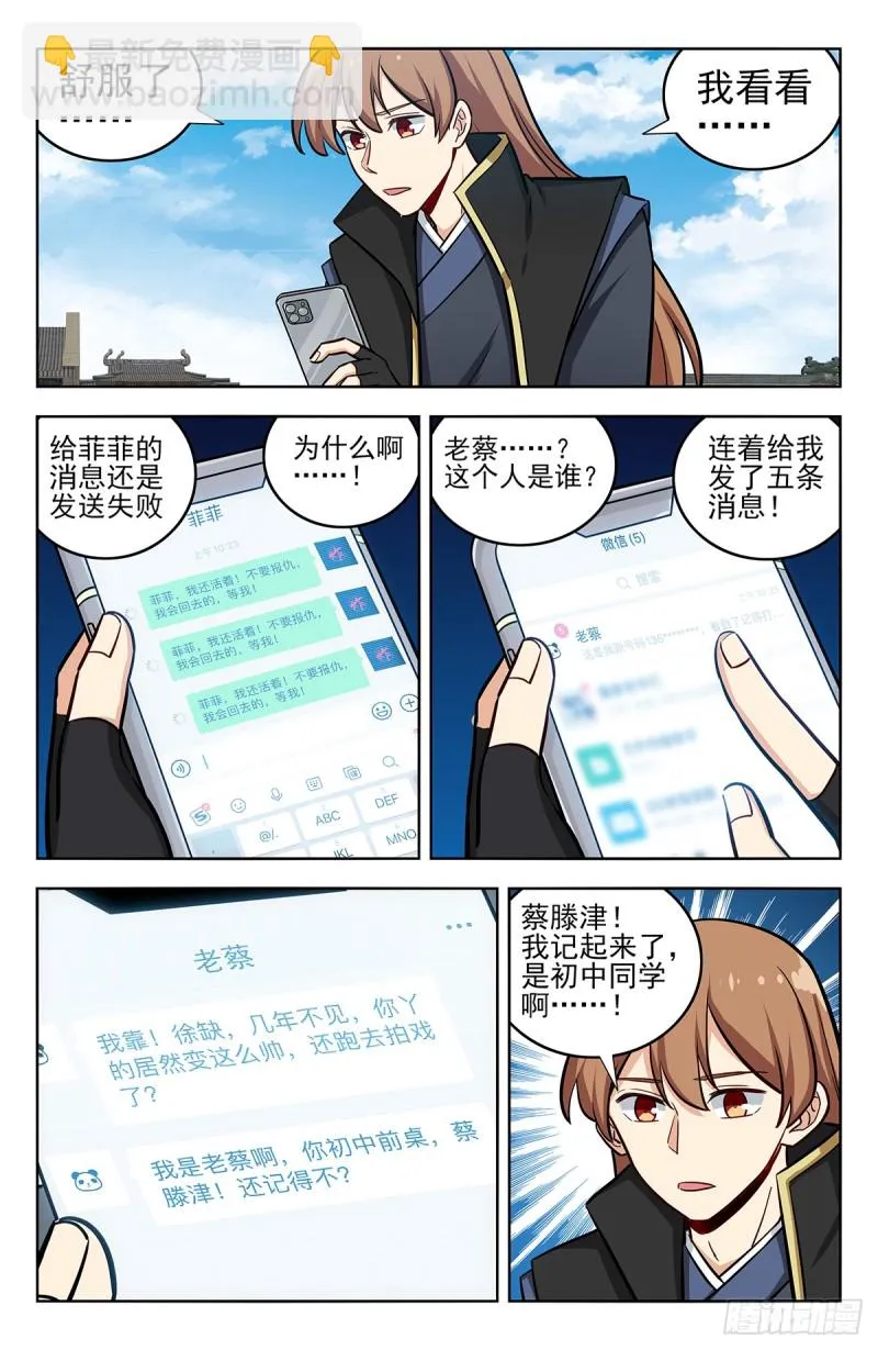 248地球回音 第12页
