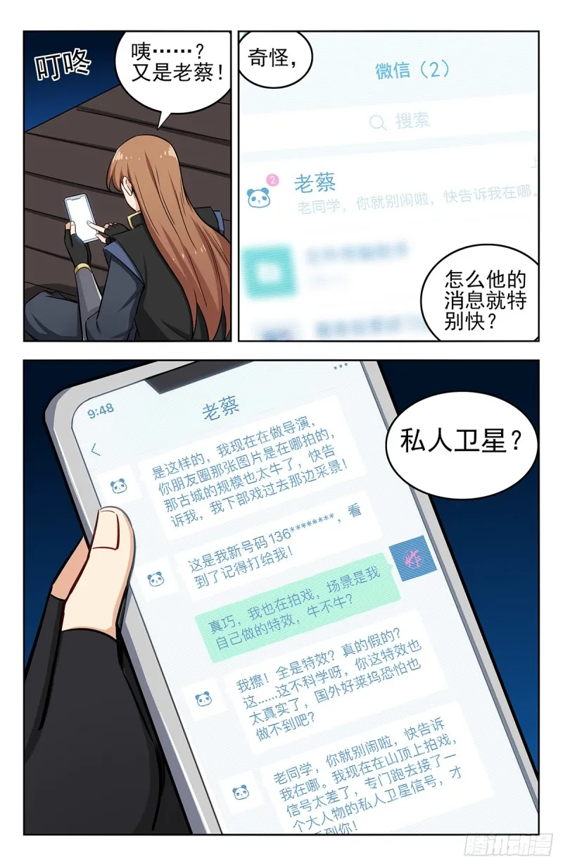 249星际漫游 第2页