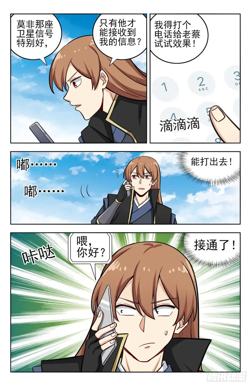 249星际漫游 第3页