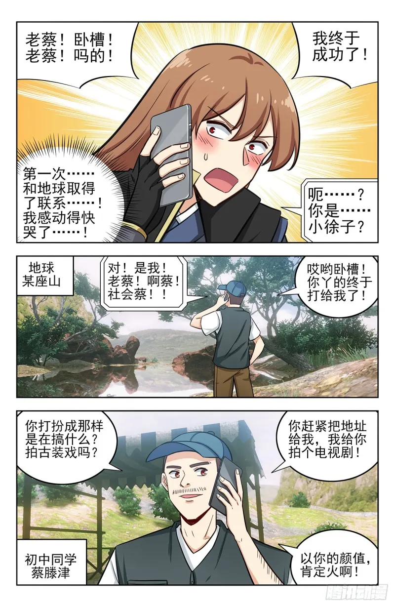 249星际漫游 第4页