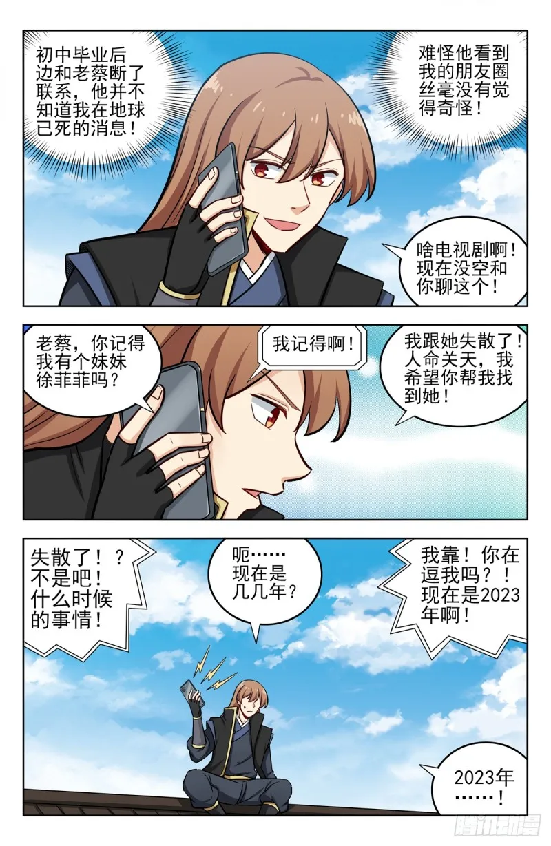 249星际漫游 第5页