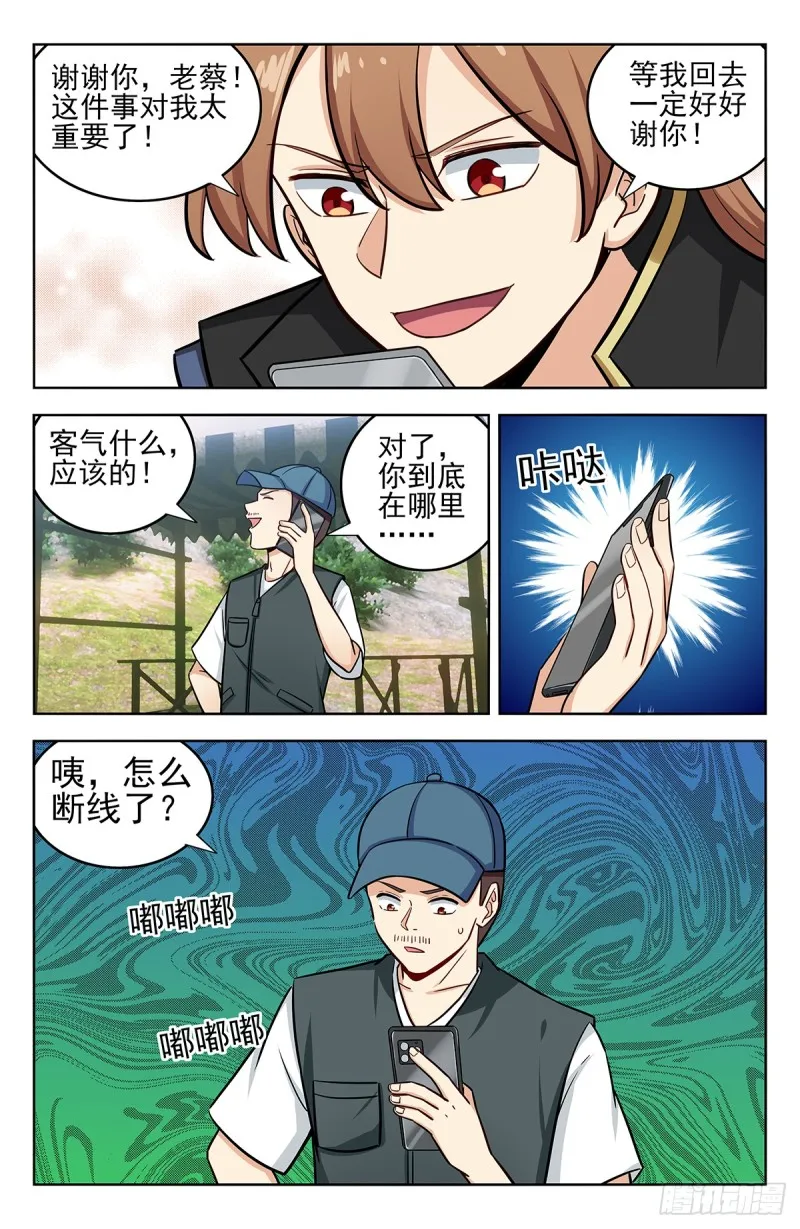 249星际漫游 第7页