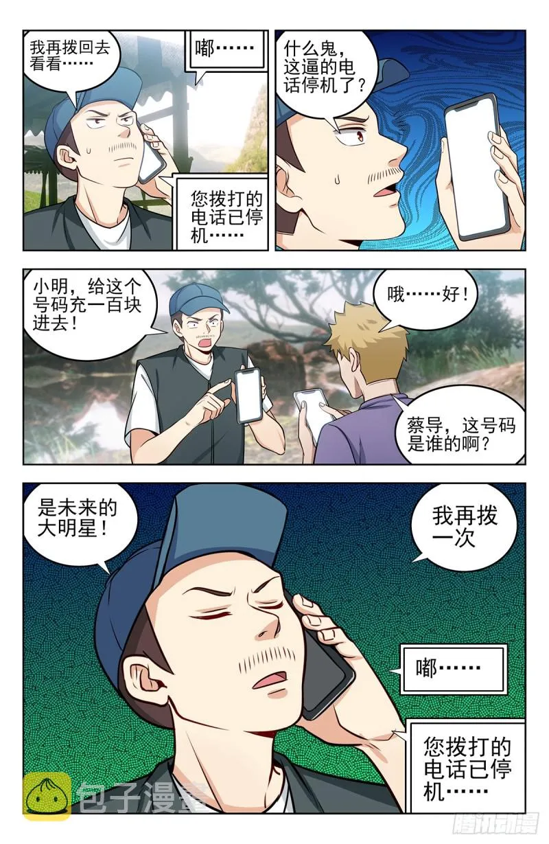 249星际漫游 第10页