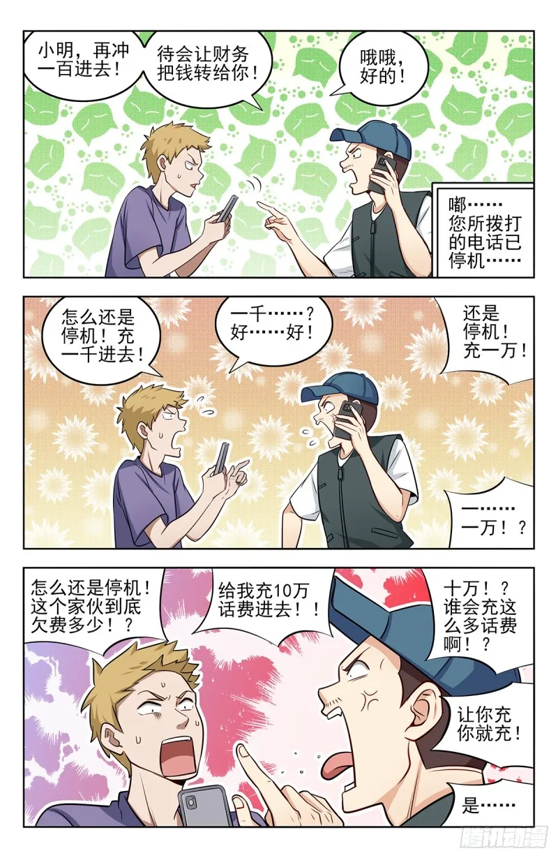 249星际漫游 第11页