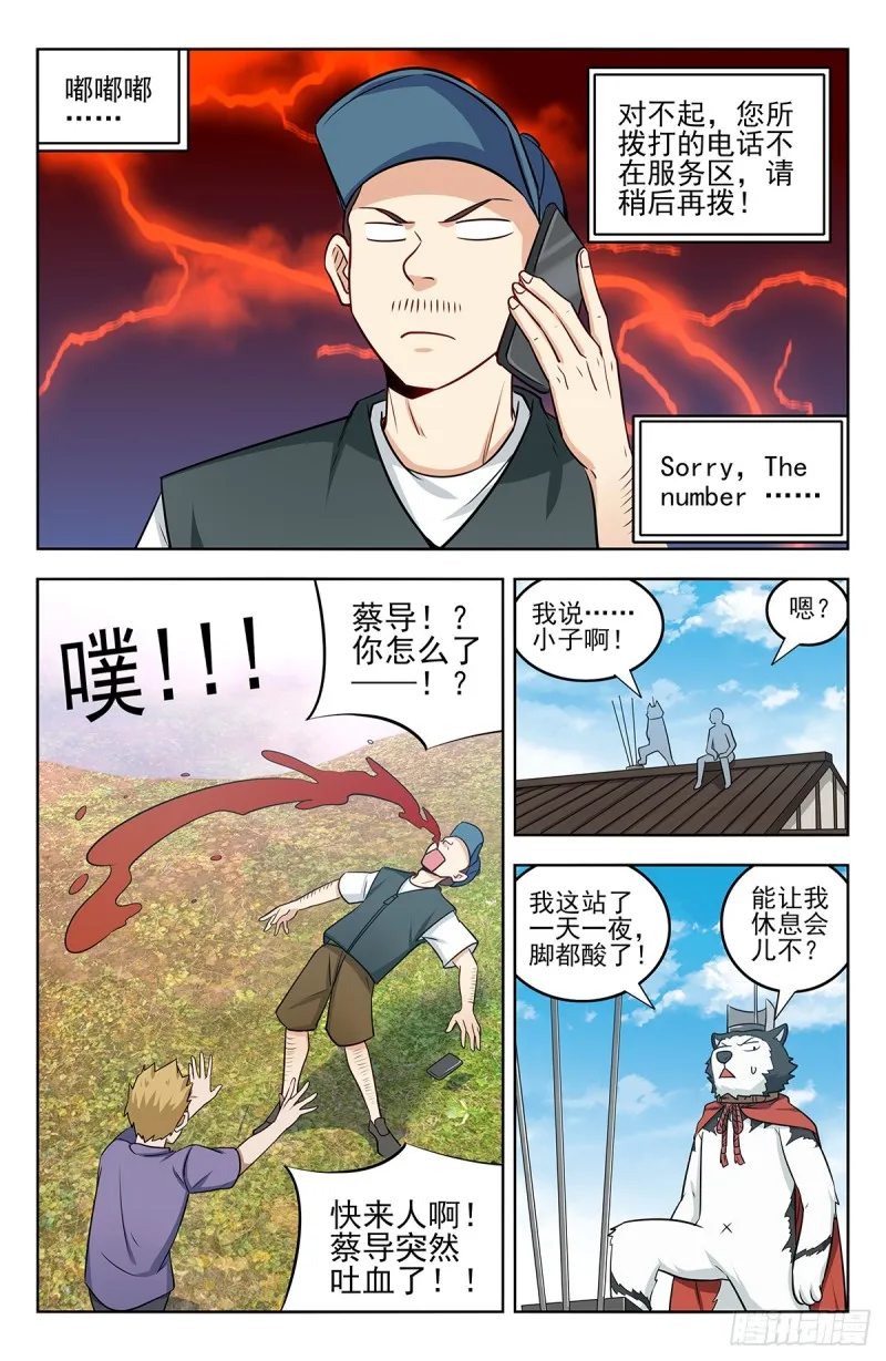 249星际漫游 第12页