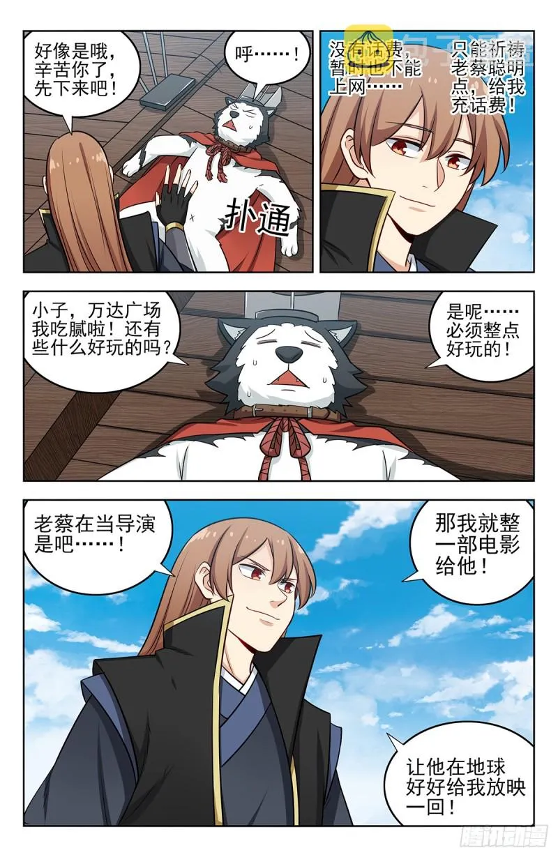 249星际漫游 第13页