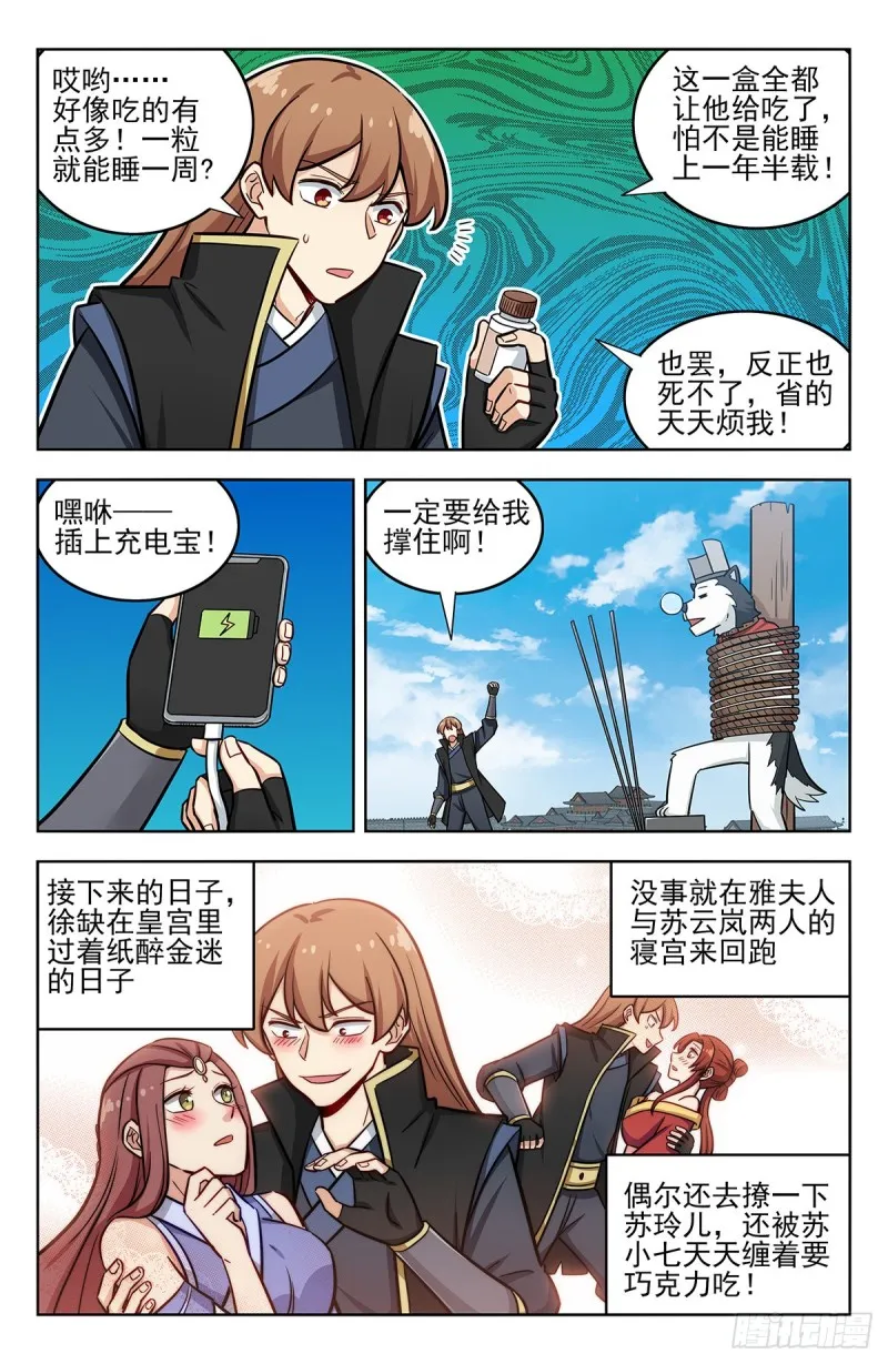 251神片大火 第5页