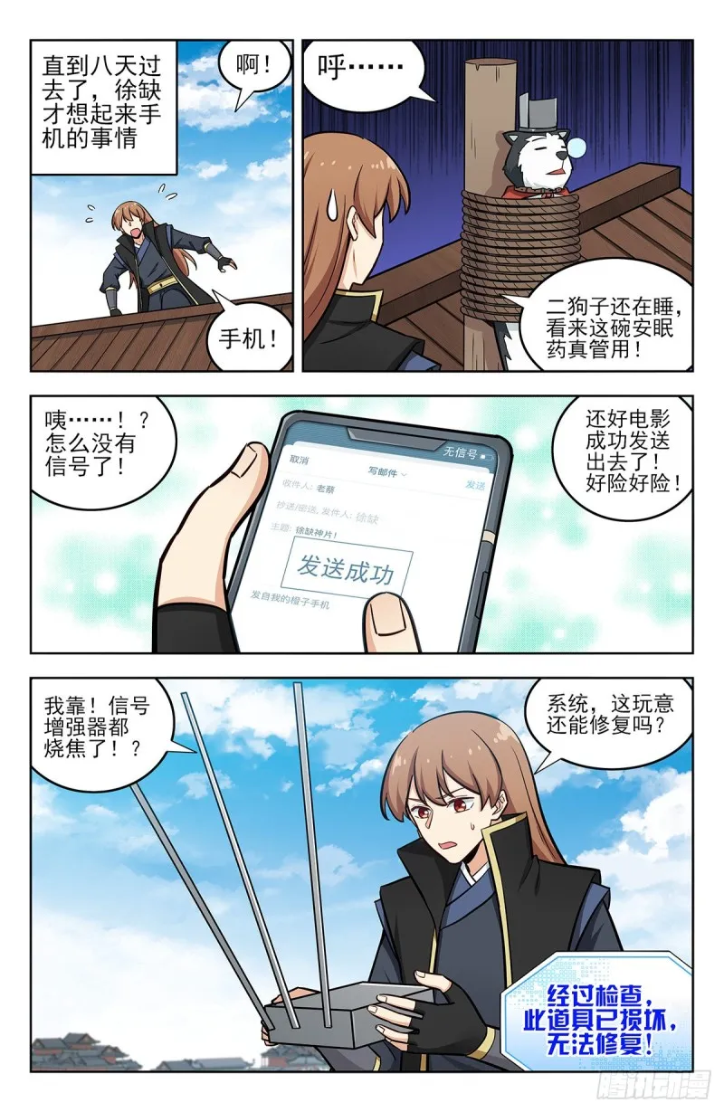 251神片大火 第6页