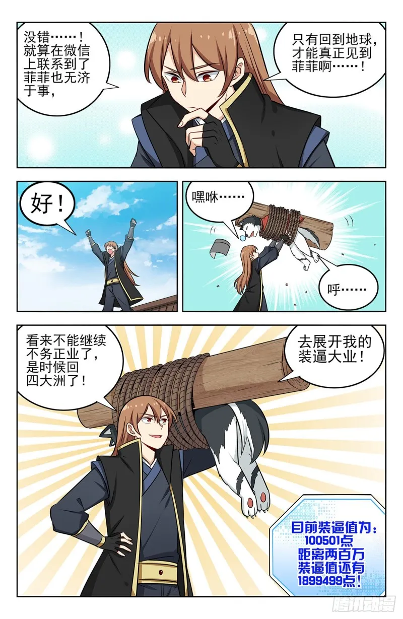 251神片大火 第8页