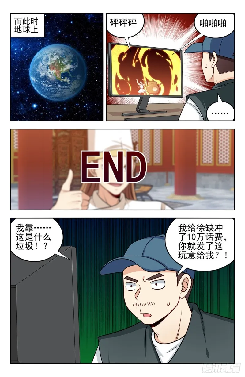 251神片大火 第9页