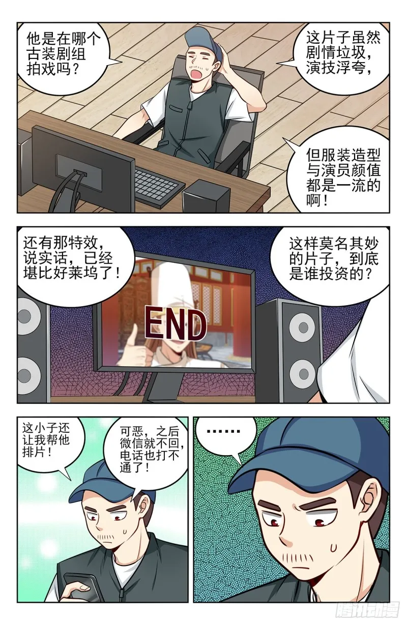 251神片大火 第10页