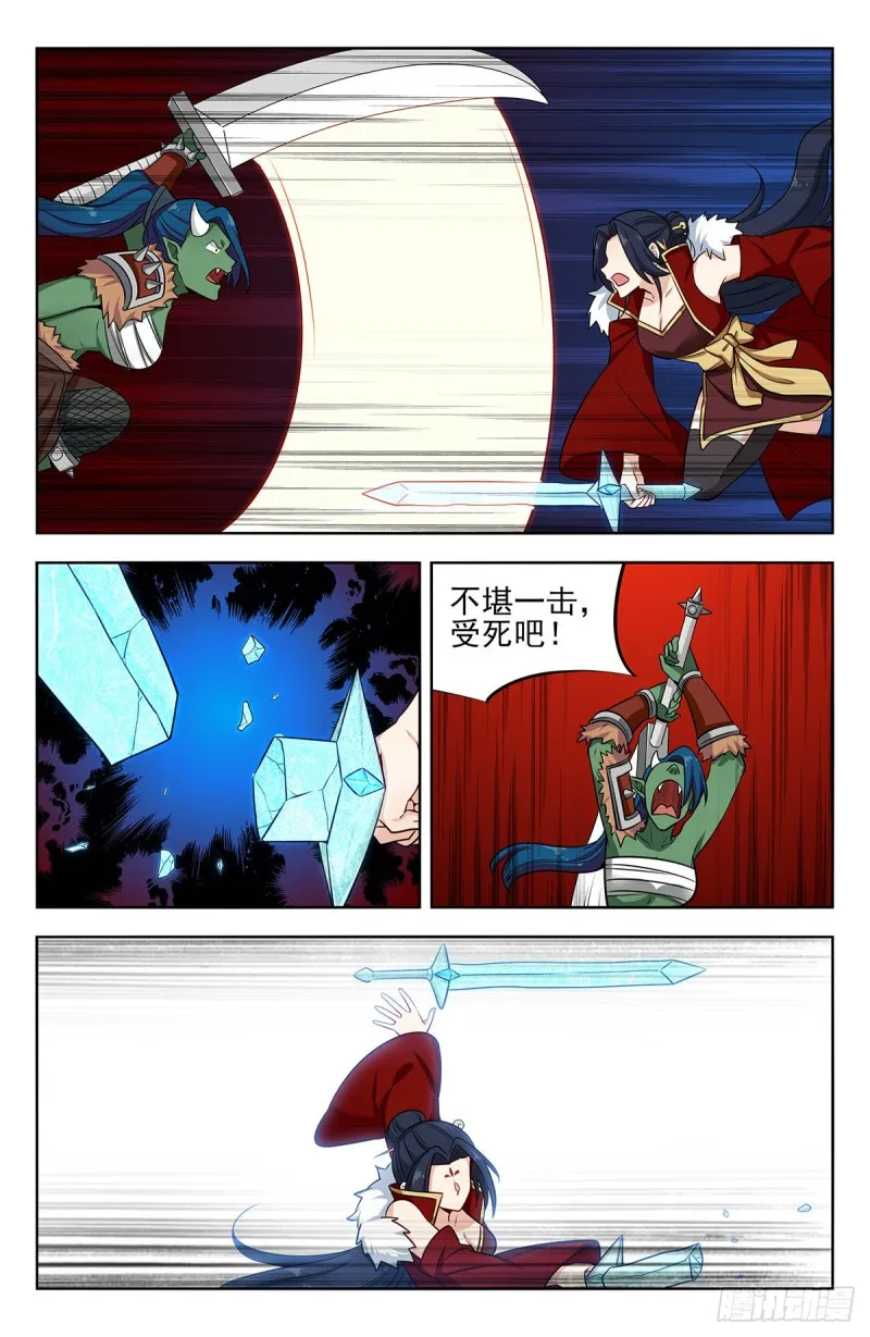 254对战天兽族！ 第12页
