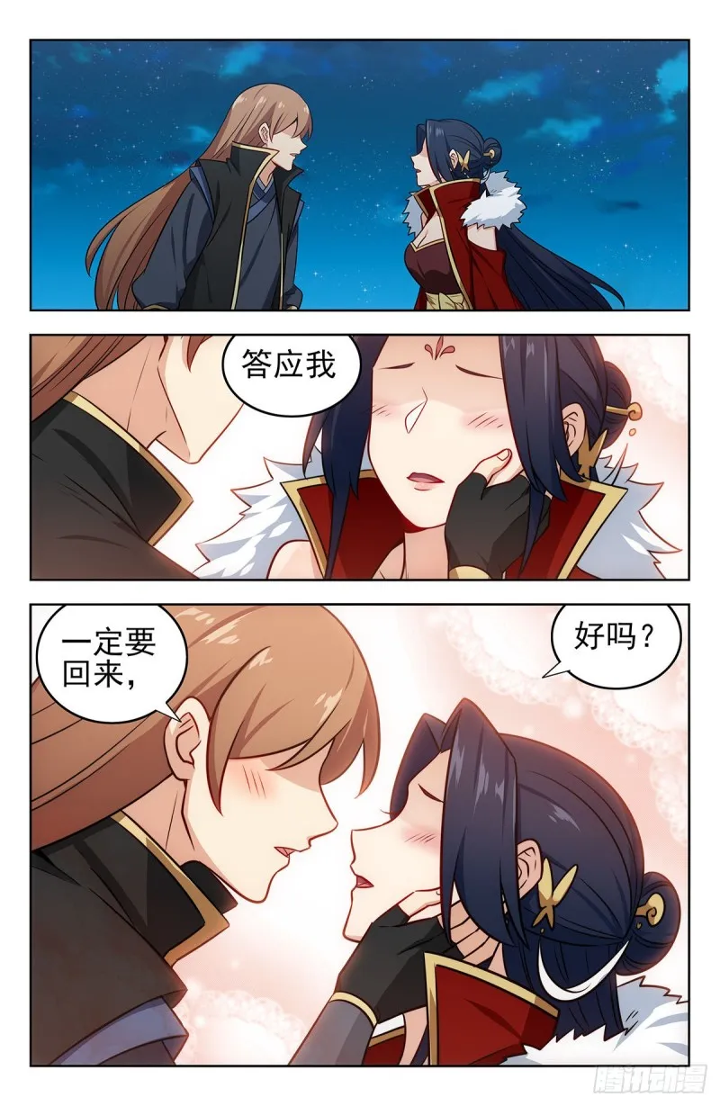 253玄真异族 第4页