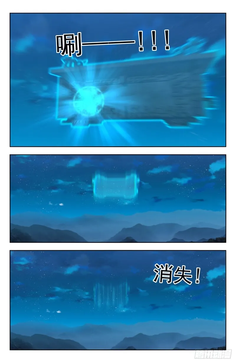 253玄真异族 第7页