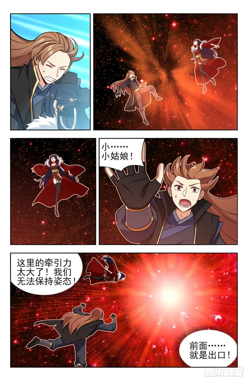 253玄真异族 第8页