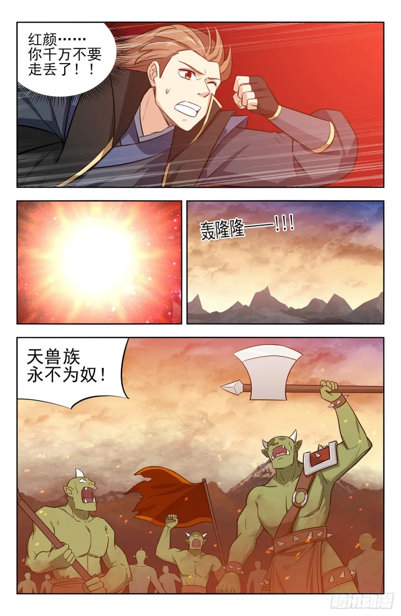 253玄真异族 第9页