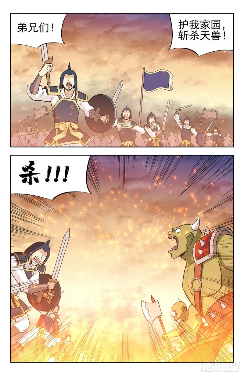 253玄真异族 第10页