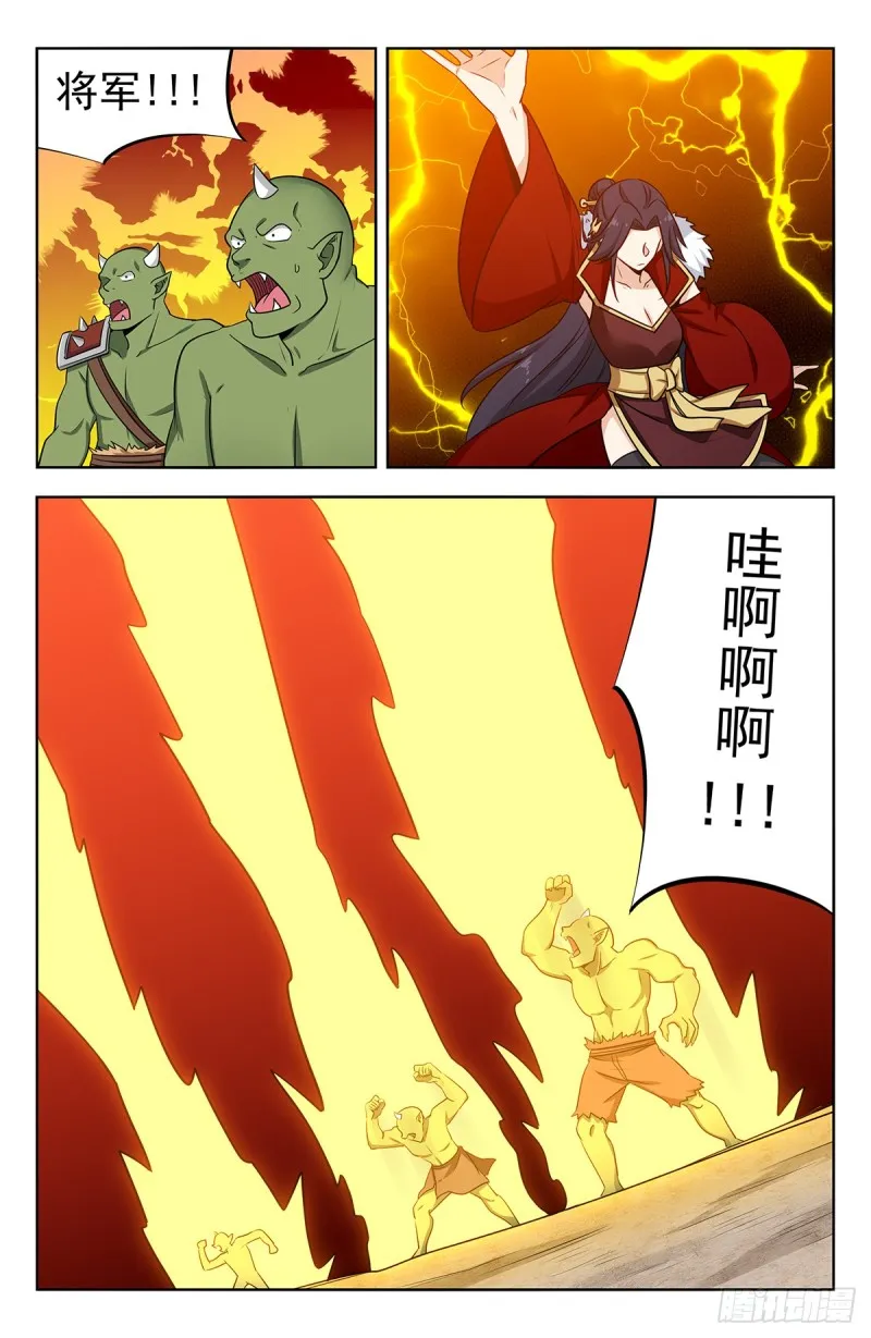 255暴露行踪 第2页