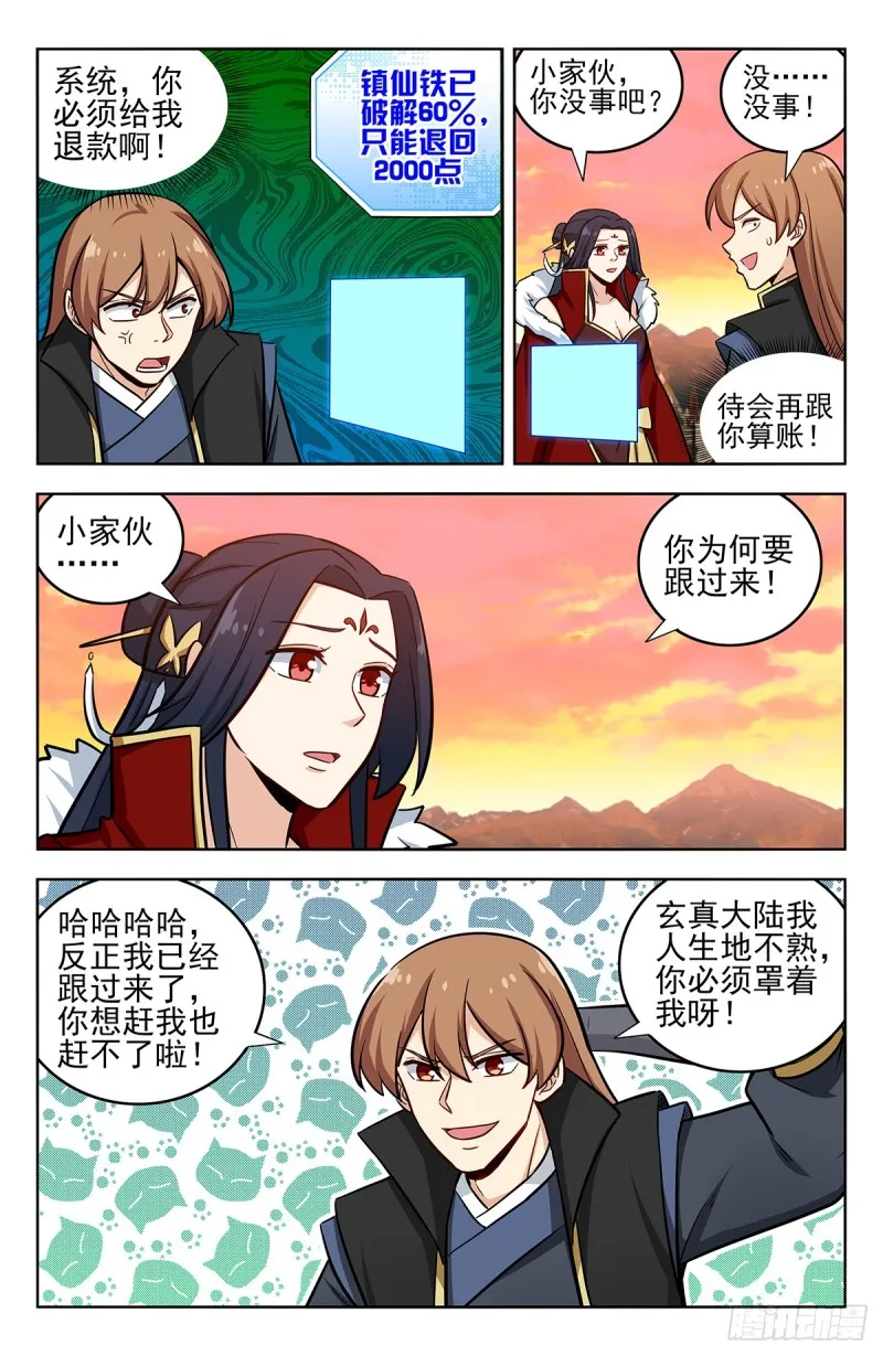 255暴露行踪 第4页