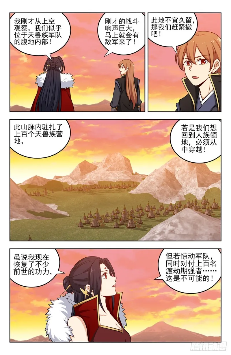 255暴露行踪 第6页