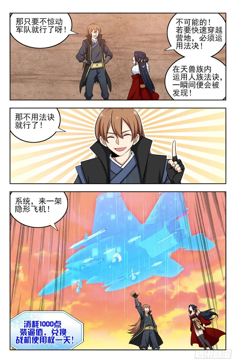 255暴露行踪 第7页