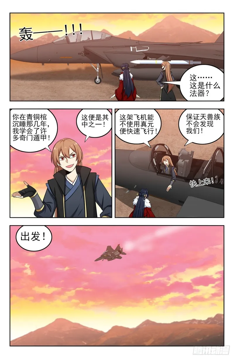 255暴露行踪 第8页