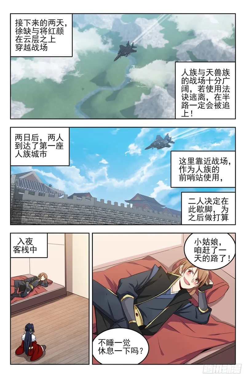 255暴露行踪 第9页