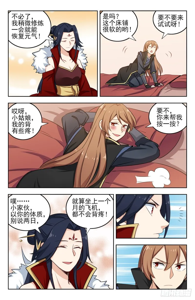 255暴露行踪 第10页