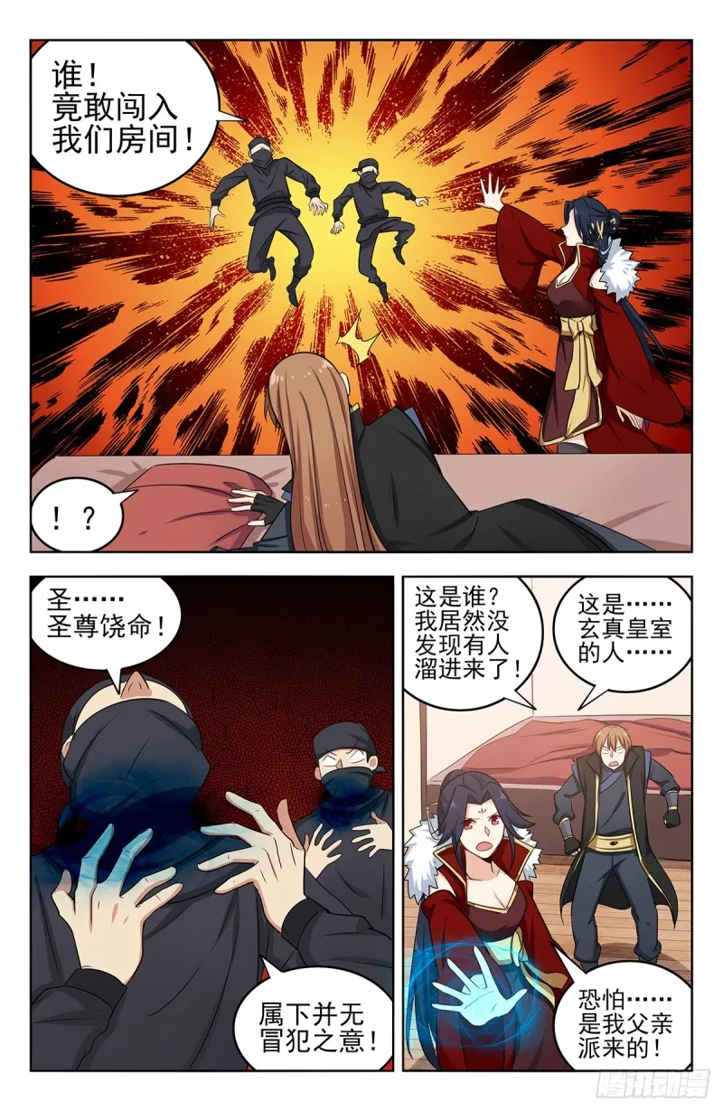 255暴露行踪 第11页