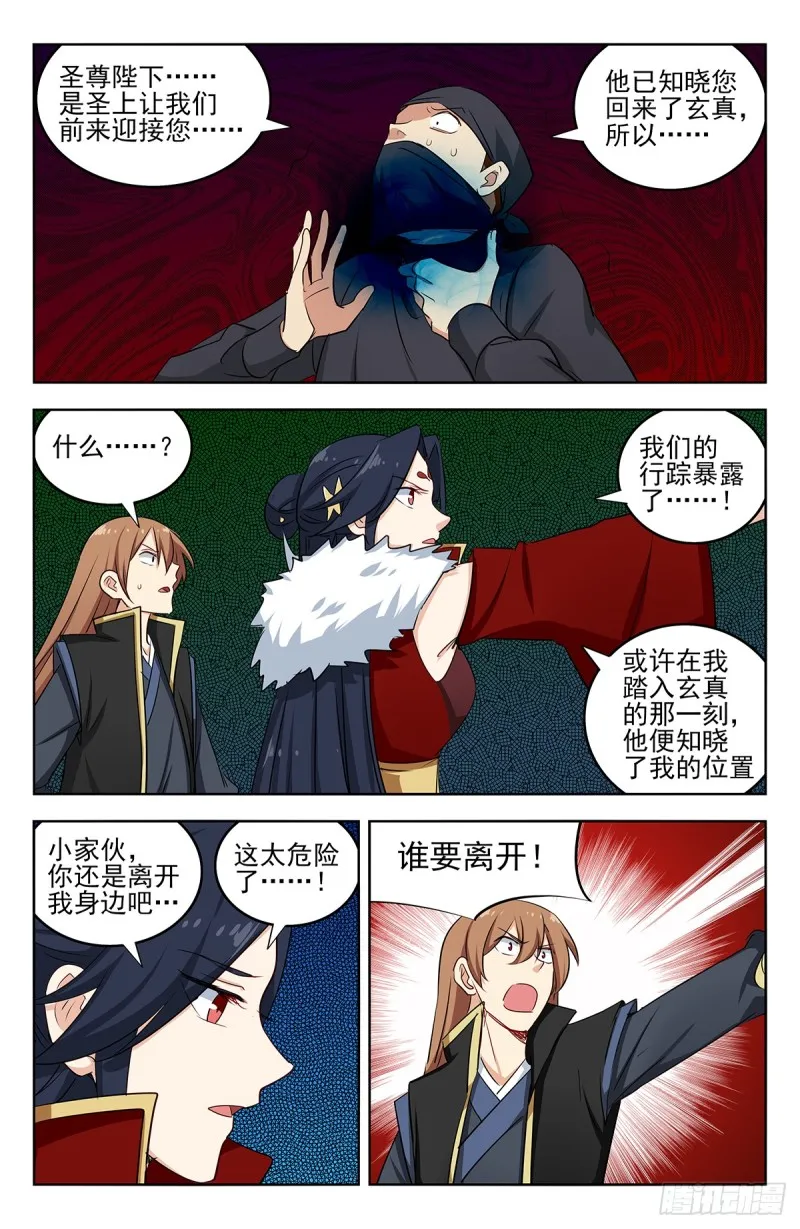 255暴露行踪 第12页