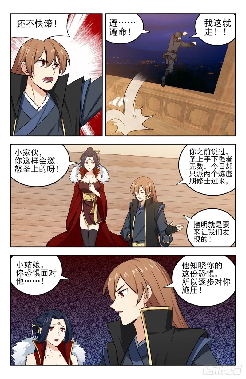 256上战场！ 第2页