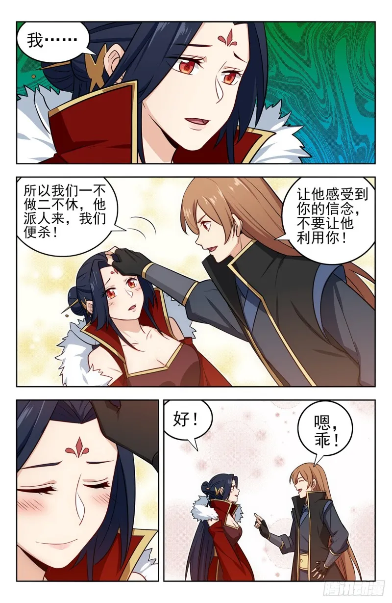 256上战场！ 第3页