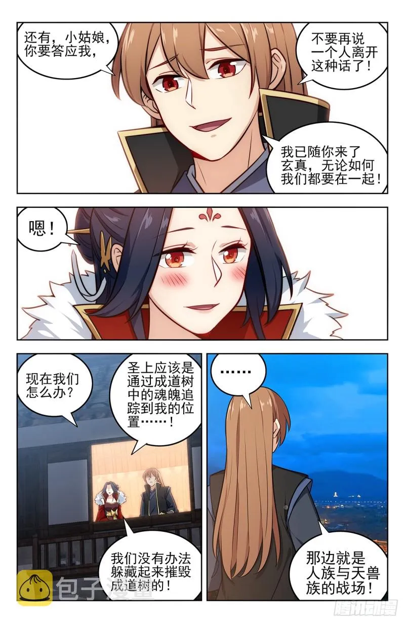 256上战场！ 第4页