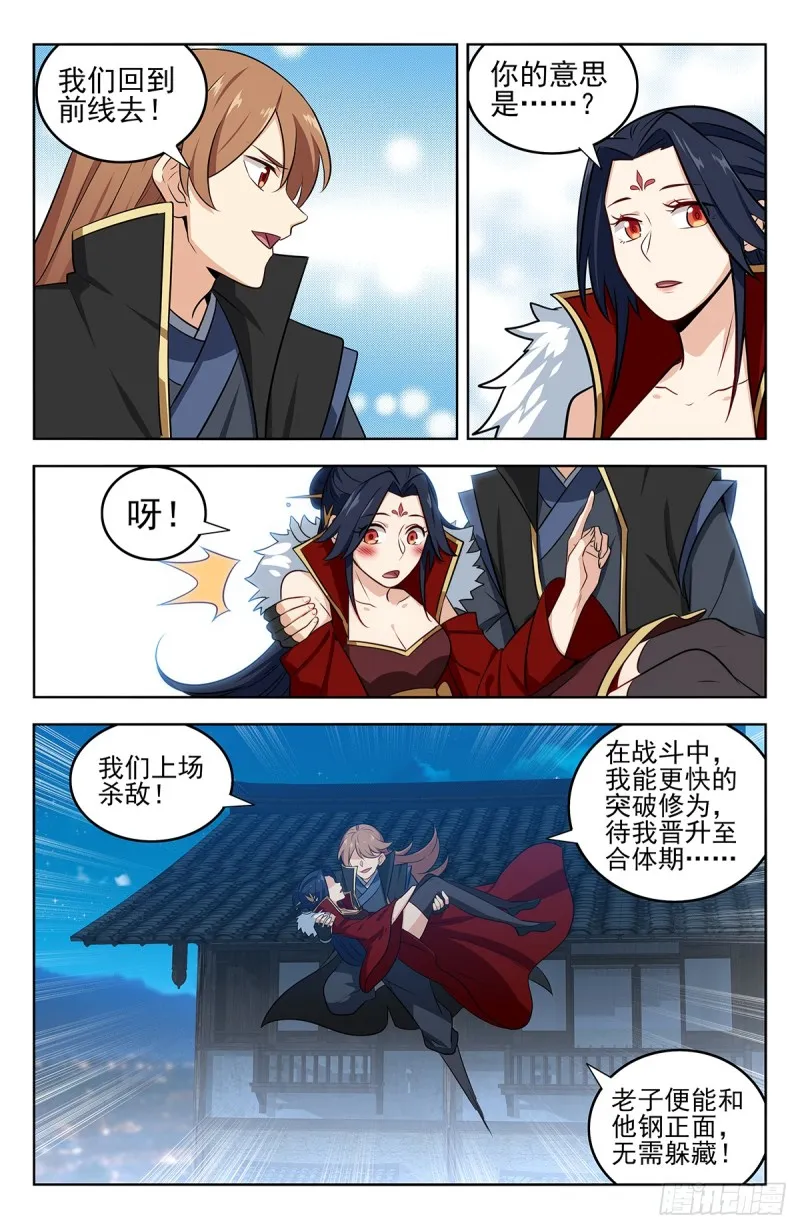 256上战场！ 第5页