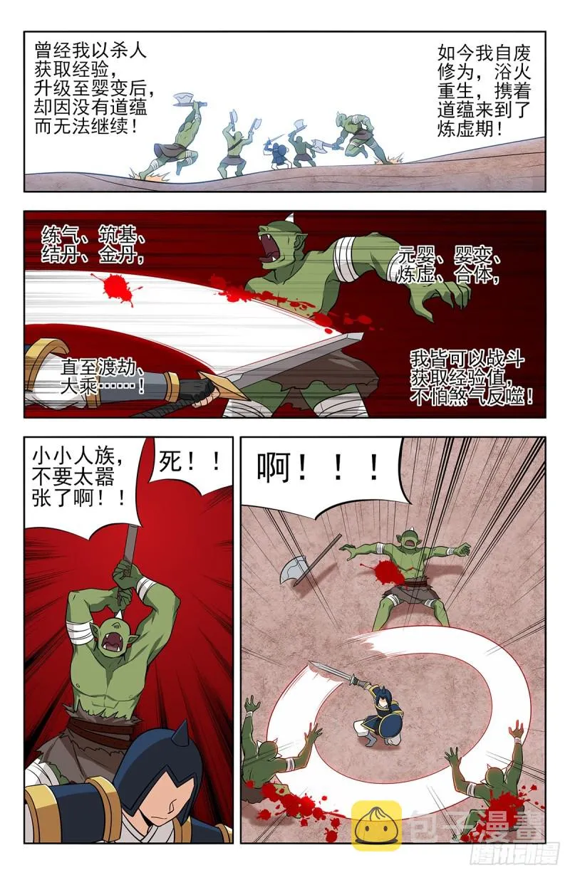 256上战场！ 第6页