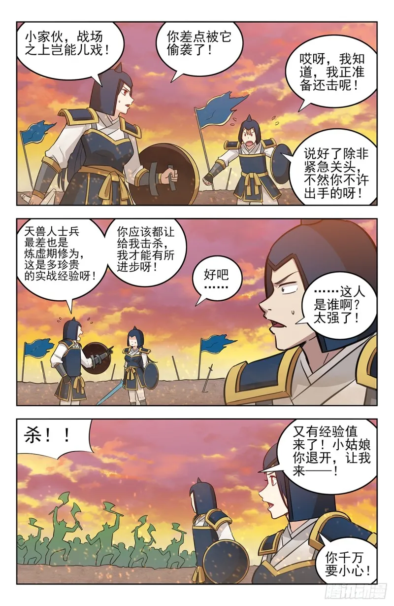 256上战场！ 第8页